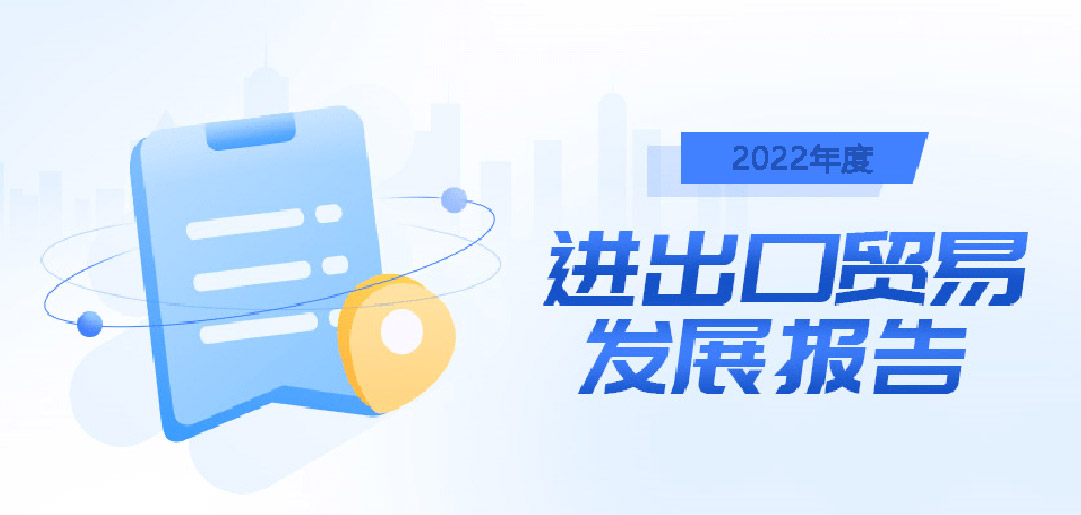 2023年外貿(mào)出口形勢(shì)預(yù)測(cè)，BONTOP外貿(mào)建站公司給大家做好了梳理